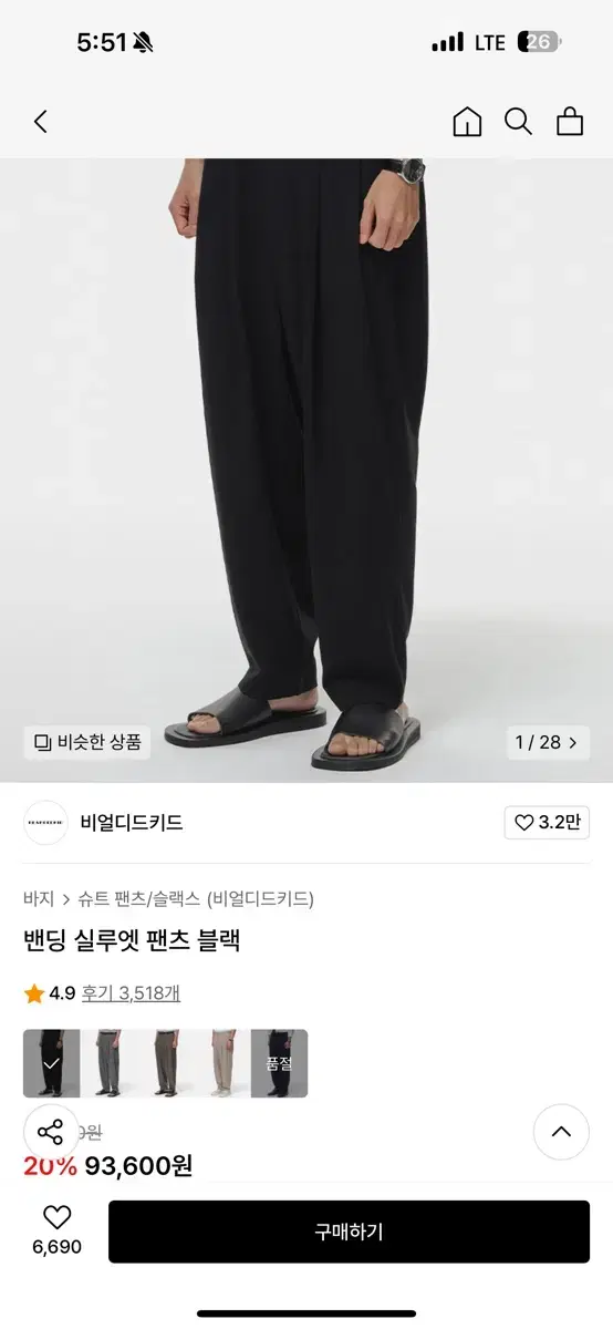 비얼디드키드 밴딩실루엣 팬츠 L